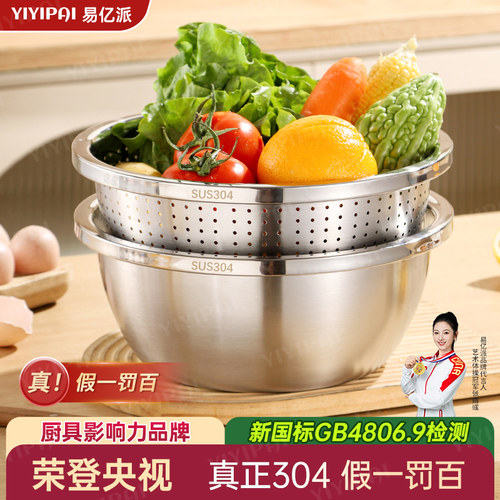 【央妈推荐304不锈钢洗菜盆】