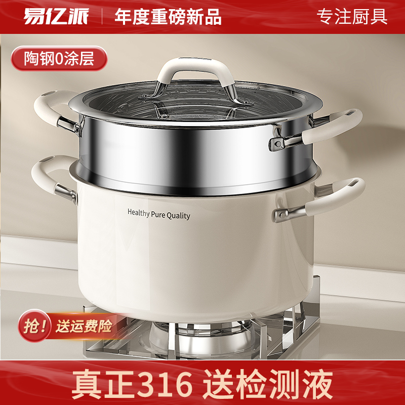 东来严选无涂层316L汤锅