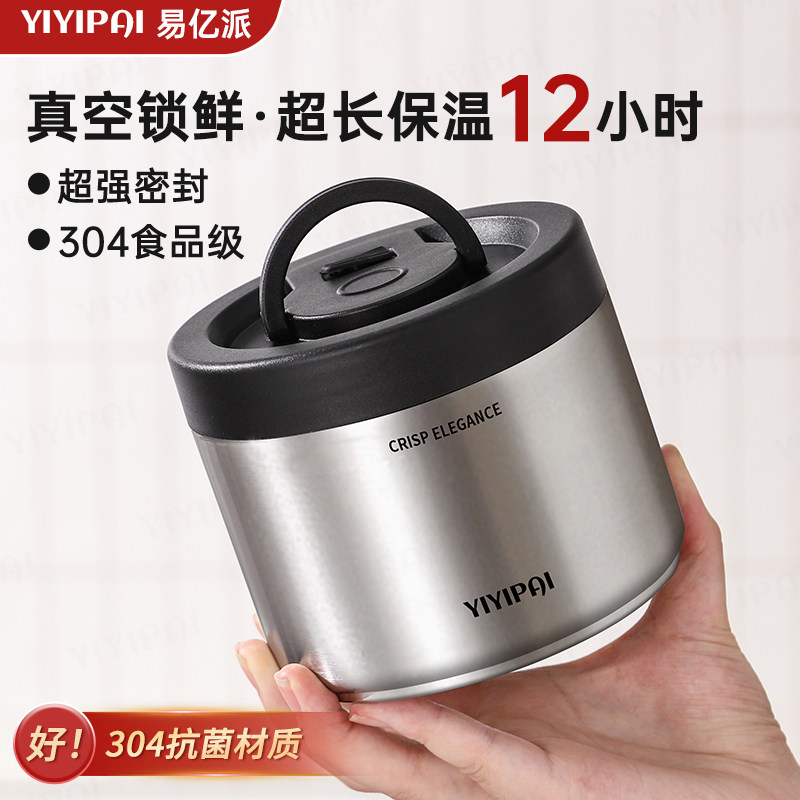 保温饭盒304不锈钢2025新款上班族学生带饭专用便携多层便当餐盒,餐饮具,饭盒/保温桶/保温提锅,淘宝优惠券,粉丝福利购,淘宝优惠卷