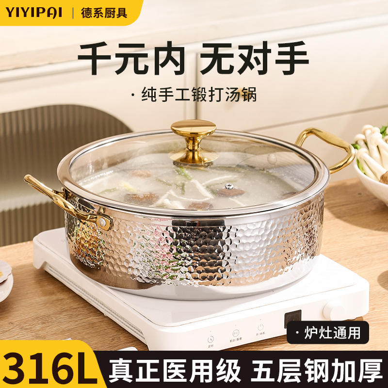 加厚食品级316不锈钢锅汤锅家用打火锅盆电磁炉专用锅具2024新款