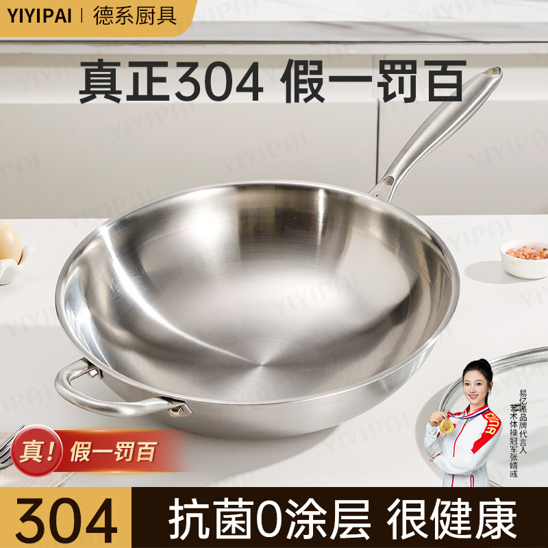德系食品级304不锈钢锅纯无涂层炒锅家用电磁炉炒菜锅不粘锅加厚