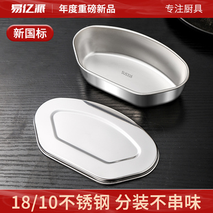 1810扇形蒸盒蒸格电饭煲蒸碗分格盘家用不锈钢蒸笼屉煮锅万能神器