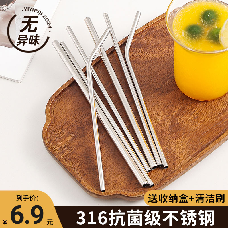 316不锈钢吸管非一次性食品级