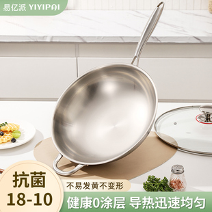 炒锅1810不锈钢锅无涂层圆底炒菜锅食品级燃气灶平底电磁炉锅