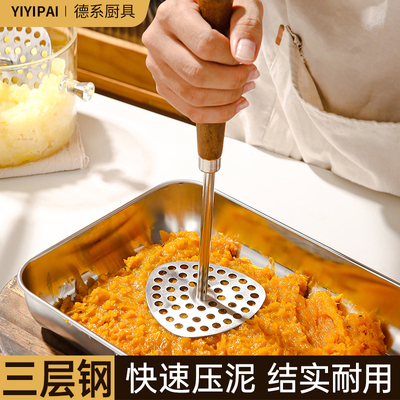 【不锈钢土豆泥压泥神器】