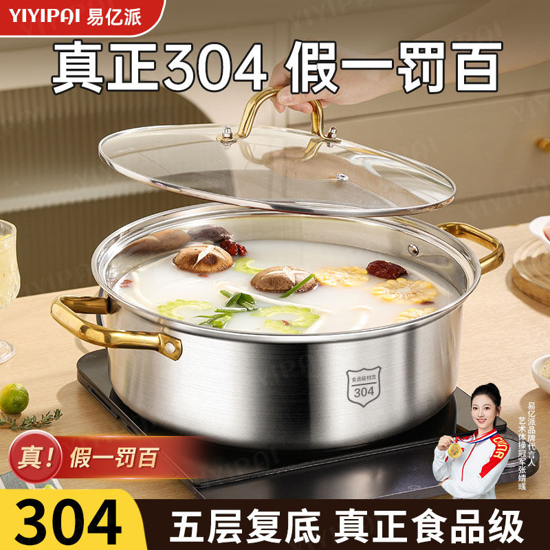 加厚食品级304不锈钢锅矮清汤锅具家用电磁炉专用吃火锅的火锅盆