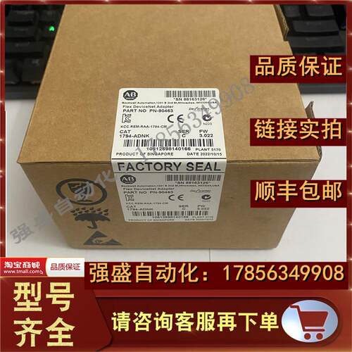 议价AB 1794-ADNK DeviceNet FLEX I/O 24V DC介质适配器模块1794