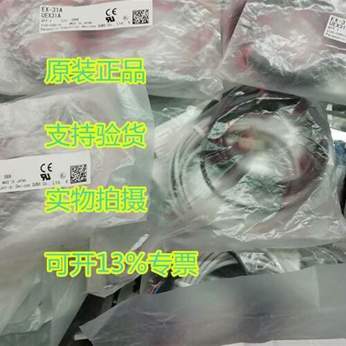议价A088*原装正品EX-31A-31AD/-31P/-31B/-31BD螺纹头光电 当天