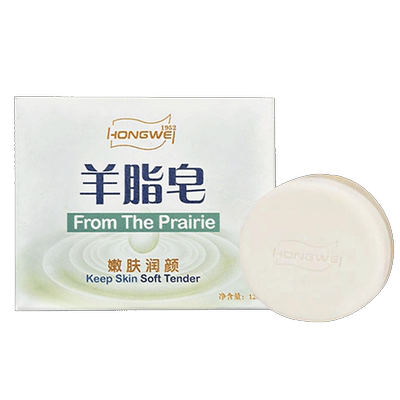 红卫官方正品羊脂皂清洁洗脸洗手