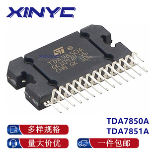 插件IC 封装 全新原装 ZIP TDA7851A TDA7850A 汽车功放芯片IC