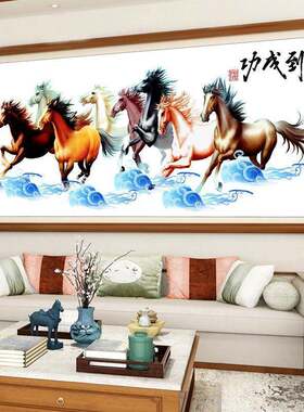 2023新款十字绣马到成功八骏图线绣2024客厅钻石画大幅大气八匹马