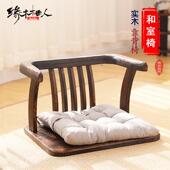 实木小椅子休闲靠背椅榻榻米座椅子日式 茶椅凳飘窗扶手阳台矮椅子