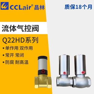 1/2寸3/4/分真空Q22HD常闭15流体20气控阀25常开32双35单40作用50