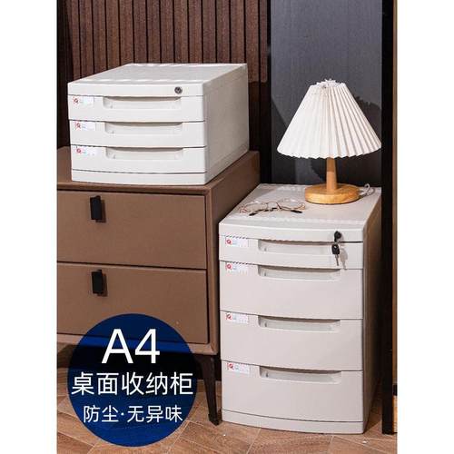 V5A办公室a4文件夹收纳盒带锁塑料文件盒抽屉式整理箱多层桌面收