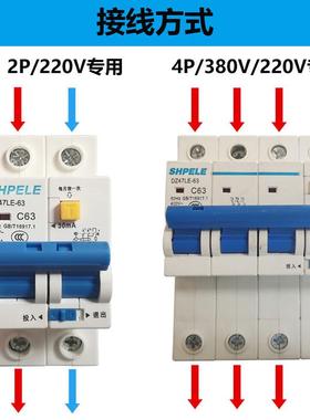 新款DZ47LE漏电保护器4P 63A380V三相四线漏电开关过载短路2P220V