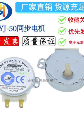 TYJ-50-8A7F  230V 2.5 3RPM同步电机马达