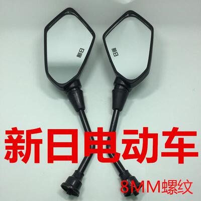 通用8MM新日猎鹰电动车后视镜黑豹踏板车反光镜新日锋刃镜改装车