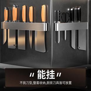 304不锈钢壁挂式刀架新款磁吸菜刀置物架厨房单独纯放刀具收纳架