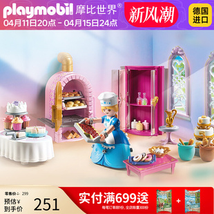 playmobil摩比世界小女孩子过家家儿童玩具公主女童生日礼物70451