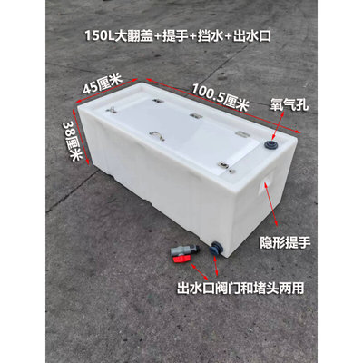 100L运输鱼苗卧式翻盖水箱135L后备箱钓鱼桶加厚550L鱼虾大周转箱