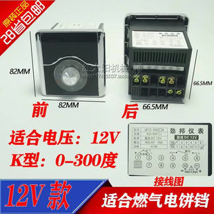 燃气烤1饼炉温控表 220V 3示80V电饼铛烙饼机通用数字显温控器