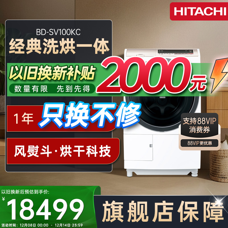 洗烘一体洗衣机｜10KG｜自动净槽