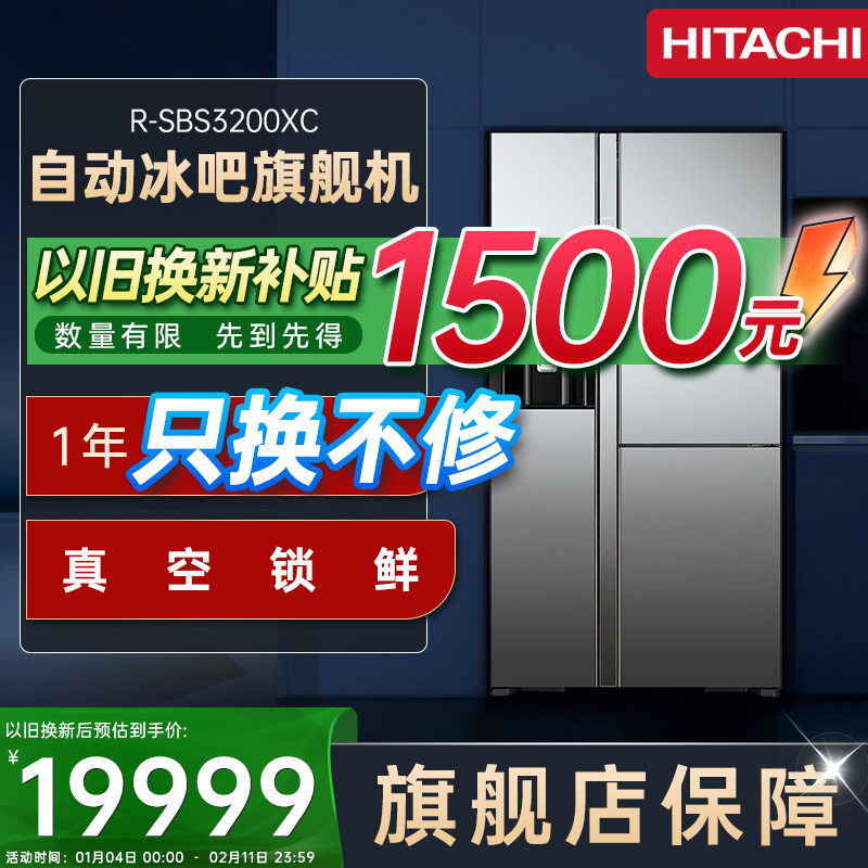 【自动冰吧旗舰机】日立3200原装进口电动门家用嵌入式大容量冰箱