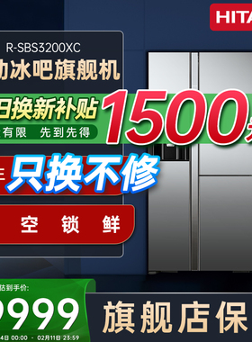 【自动冰吧旗舰机】日立3200原装进口电动门家用嵌入式大容量冰箱