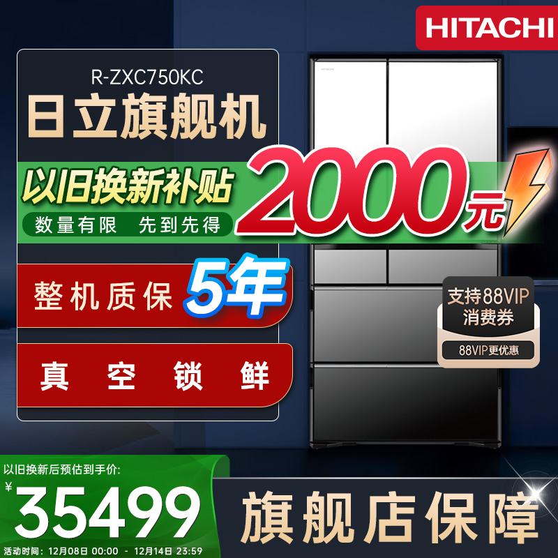 日立旗舰机750日本原装进口