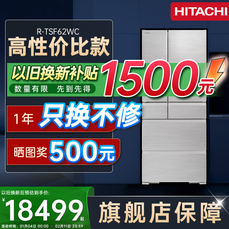 日立冰箱新款610L日本原装进口嵌入式多门家用大容量制冰冷冻冰箱