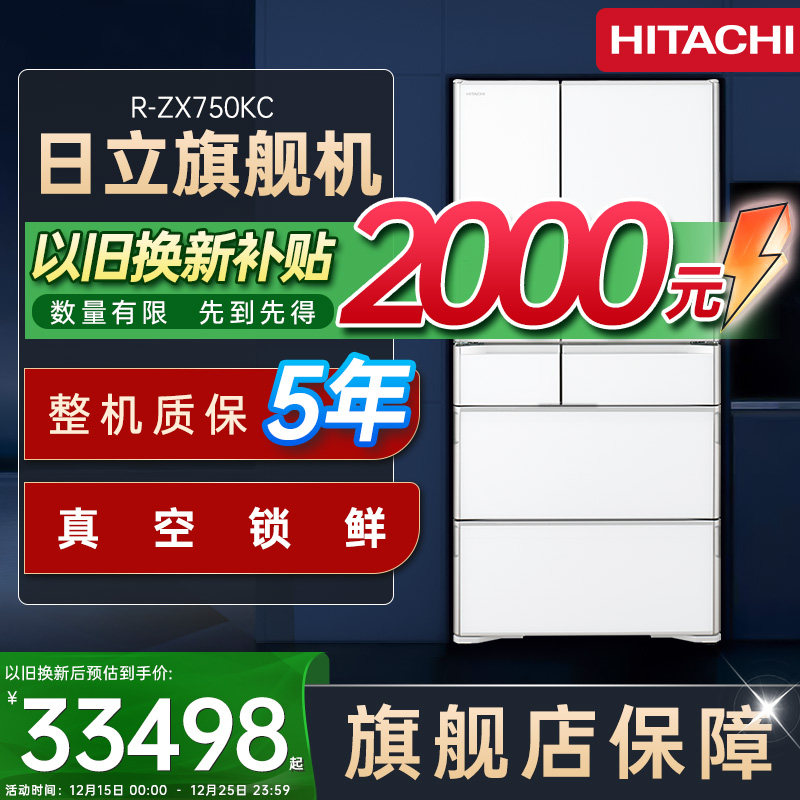 旗舰款冰箱｜735L｜日本原装进口