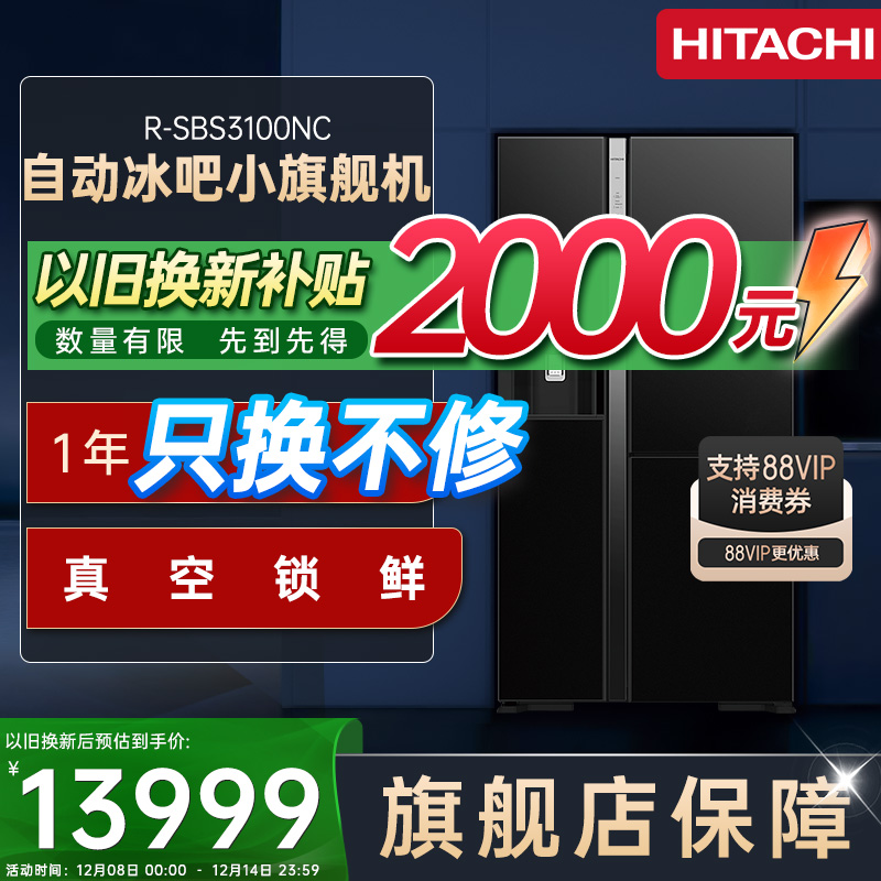 自动冰吧经典款｜569L｜真空保鲜