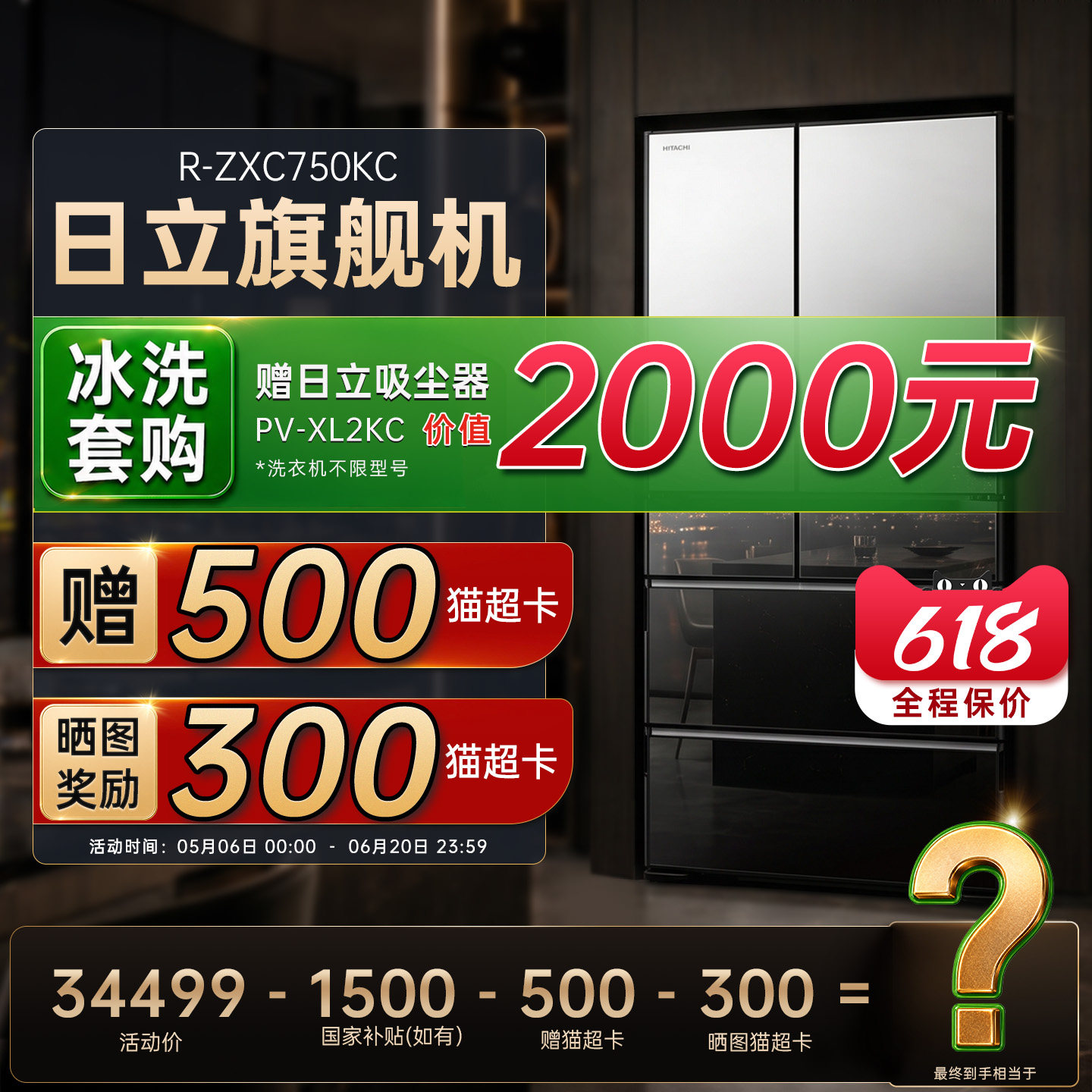 日立750日本原装进口镜面电动门自动制冰零嵌入式冷冻无霜电冰箱