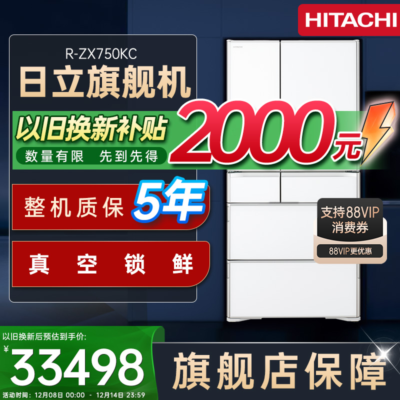 旗舰款冰箱｜735L｜日本原装进口