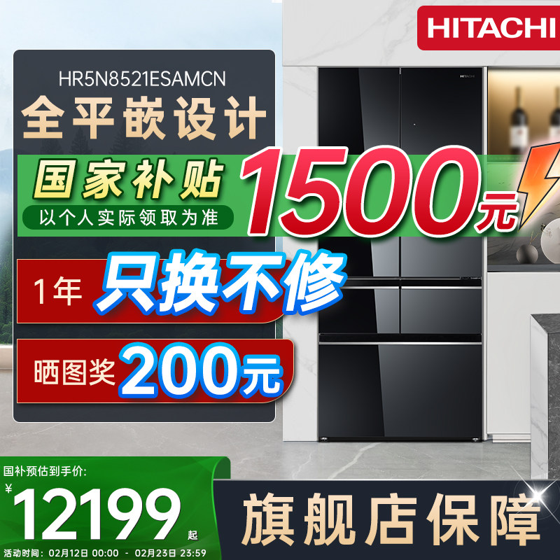 日立冰箱新款8521超薄嵌入多门家用大容量自动制冰无霜冷冻电冰箱