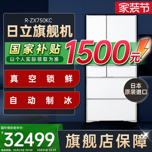 一级风冷电冰箱 自动制冰家用嵌入式 日立750日本原装 进口官方正品