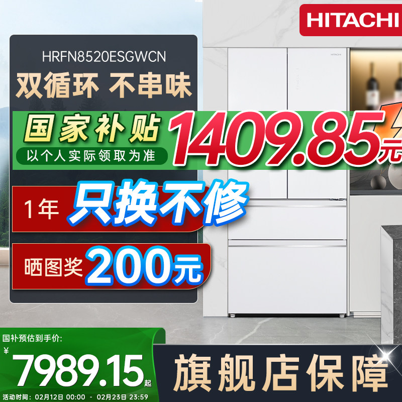 日立冰箱8520新款家用大容量508L超薄多门嵌入式节能冷冻电冰箱