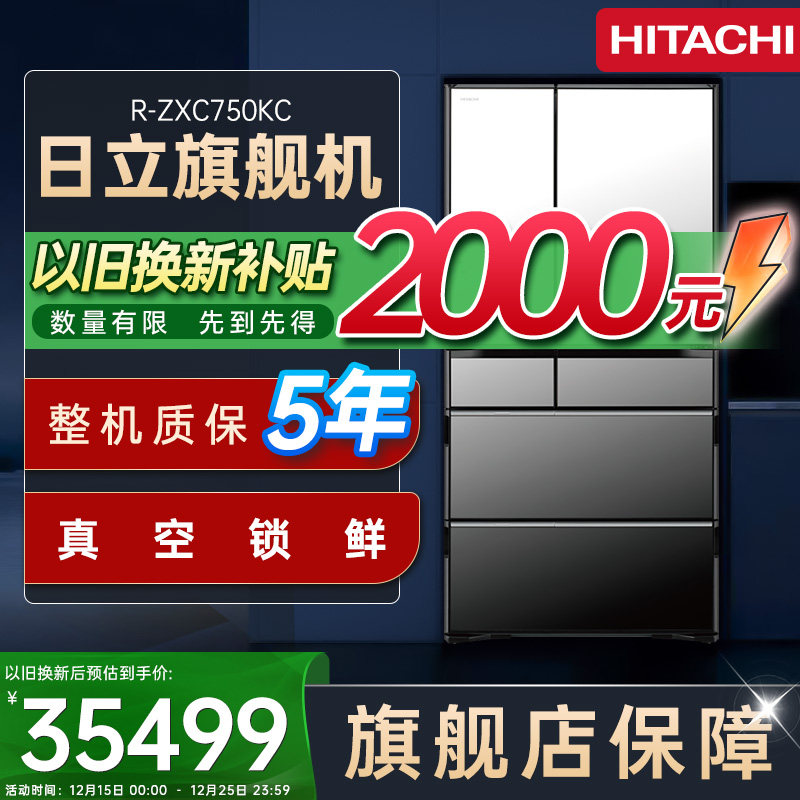 日立旗舰机750日本原装进口