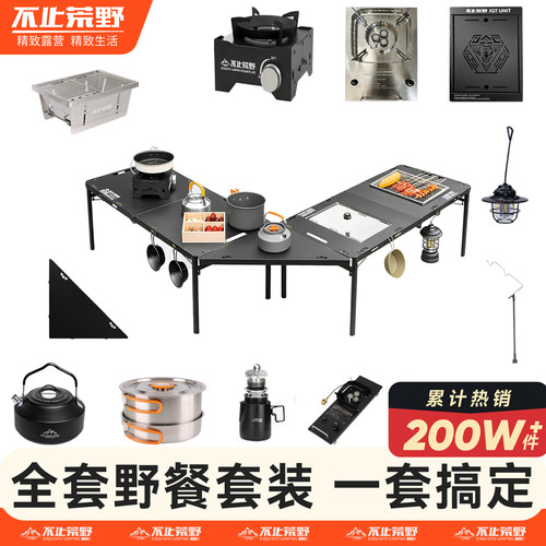 IGT全套装备户外折叠暗影战术桌