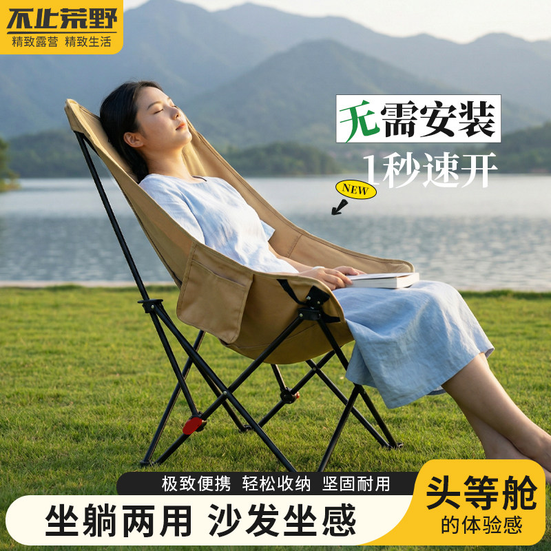 户外便携轻量高靠背折叠椅露营钓鱼椅午休神器三挡调节躺椅带腿托