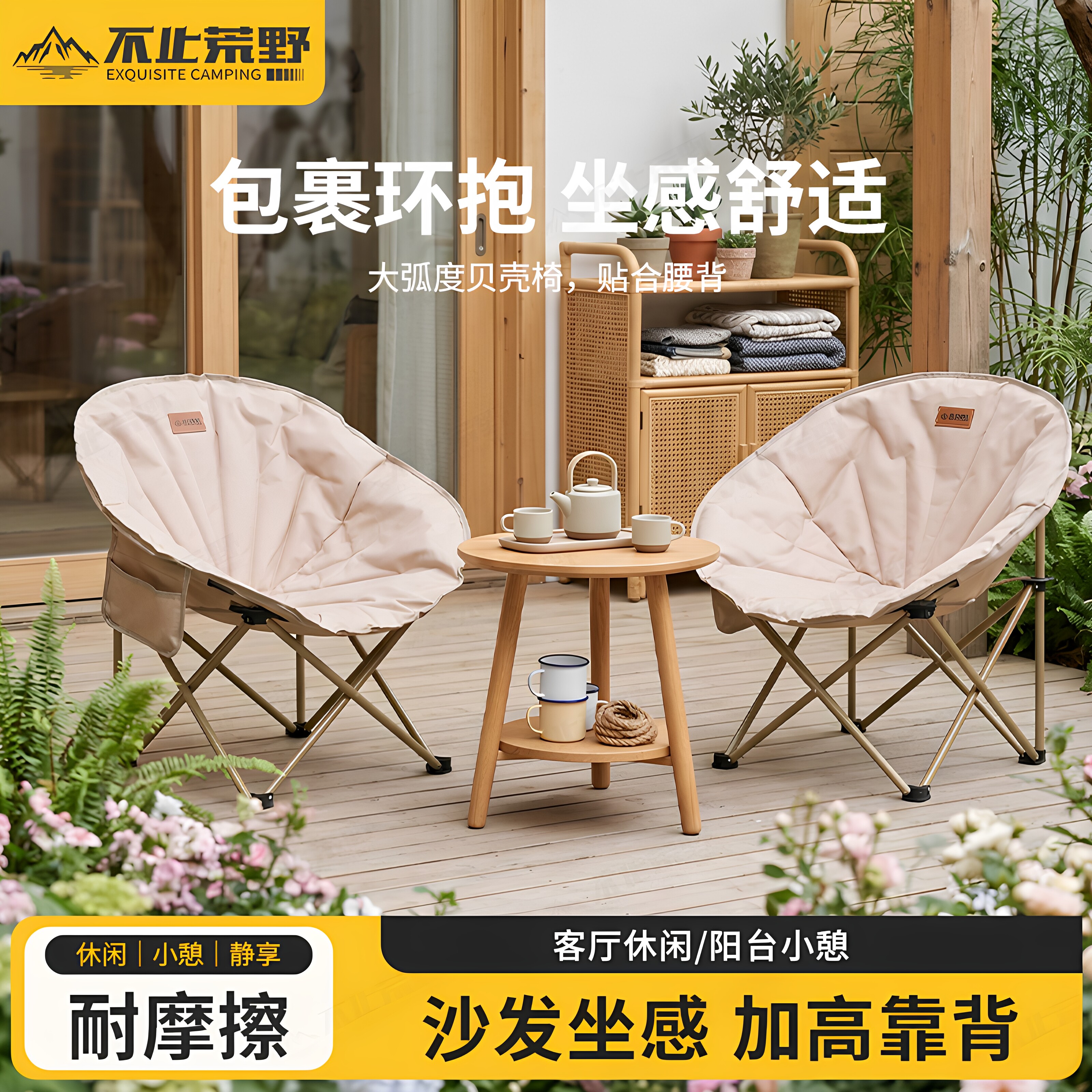月亮椅露营椅沙滩加厚休闲贝壳椅图片