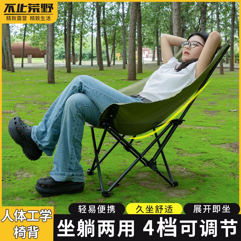 月亮椅折叠户外坐躺两用钓鱼专用2025新款便携式高背野外露营椅AY