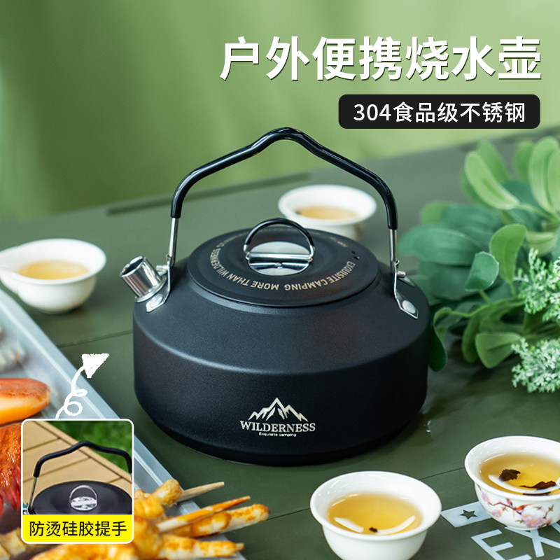 户外烧水壶便携式旅行烧水泡茶专用自驾游露营炊具2025新款咖啡壶