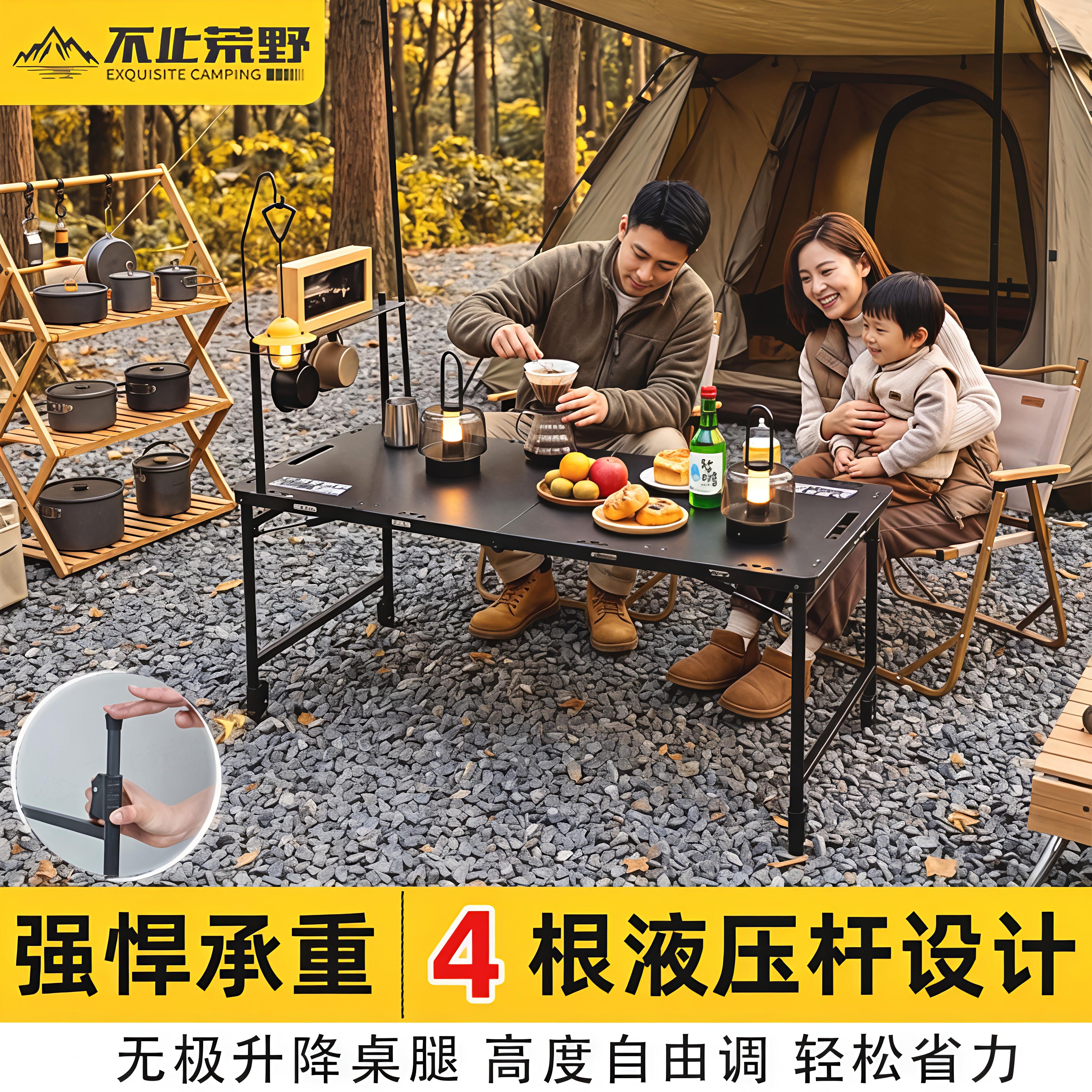 户外无极调节液压桌折叠露营野餐图片