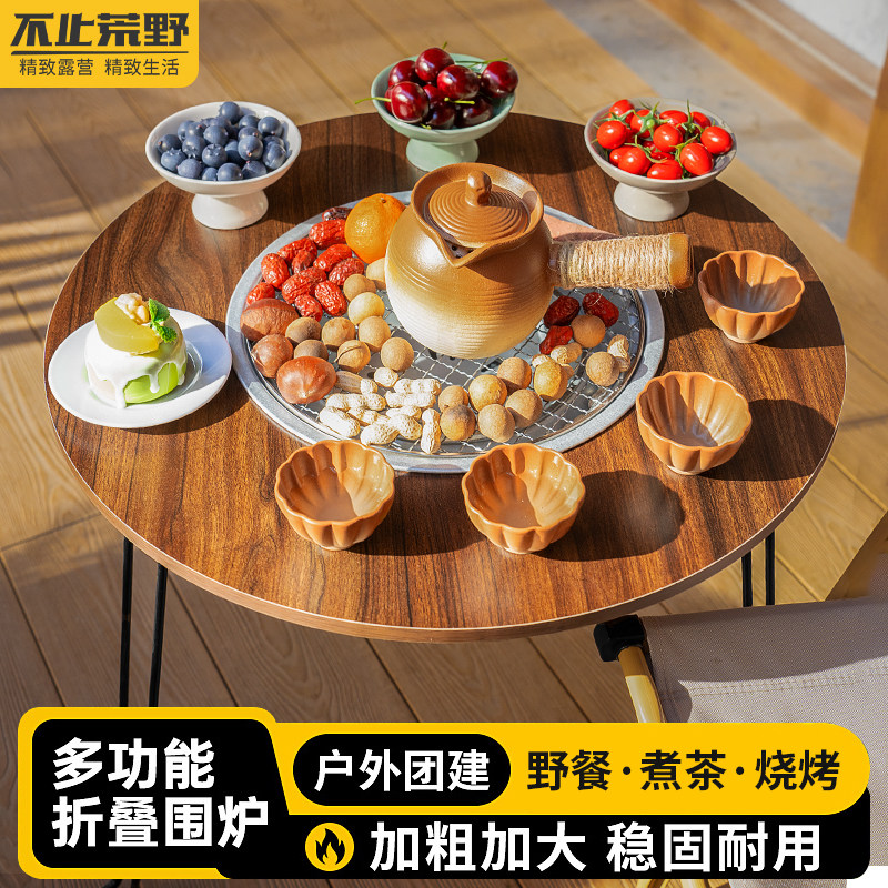 户外便携式野炊烧烤桌多功能围炉煮茶桌碳用取暖家用旅行露营装备图片