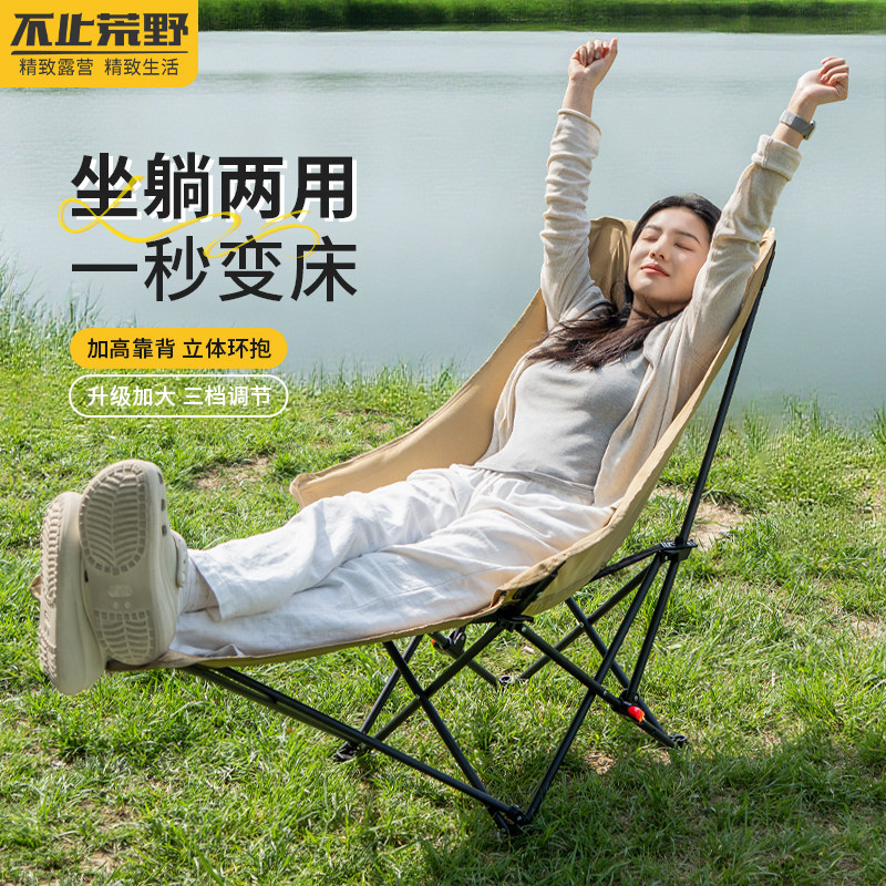 户外月亮椅带脚托加棉可调节可坐可躺折叠椅午休钓鱼便携式露营椅