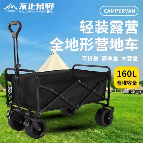 户外露营车可折叠手推摆摊小拖车