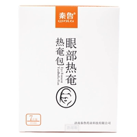 秦魯熱奄包眼部熱奄正品