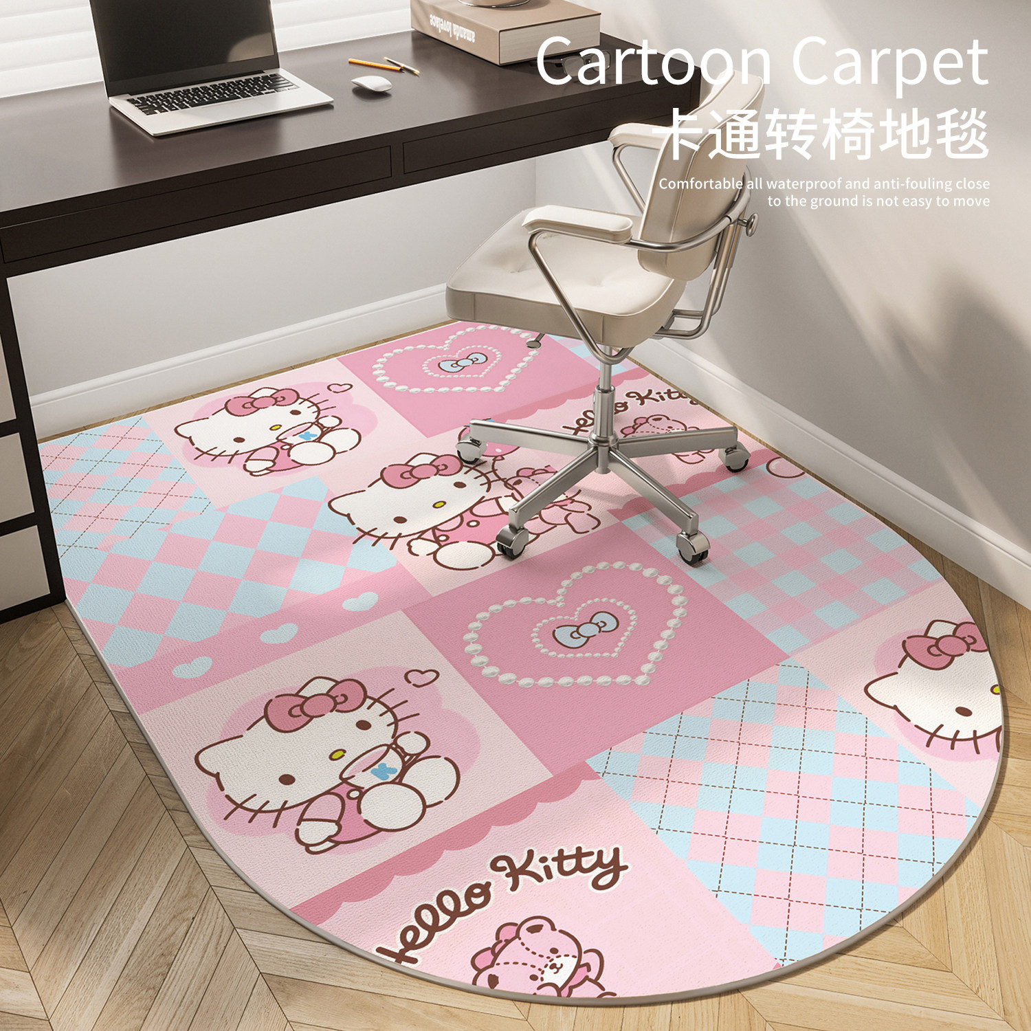 卡通地毯儿童房学习椅子书桌电脑转椅静音垫子卧室房间阅读区地垫,居家布艺,地毯,淘宝优惠券,粉丝福利购,淘宝优惠卷