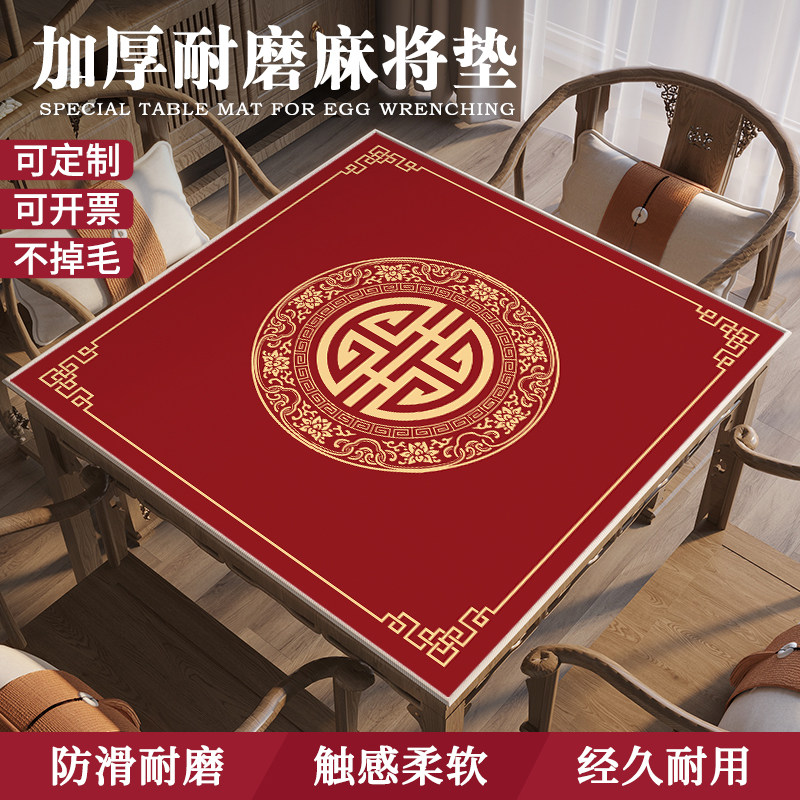 2026新款麻将桌桌布垫子家用手搓打牌正方形台面加厚桌垫消音毯子